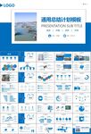通用水产品渔业养殖海鲜PPT