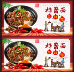炸酱面