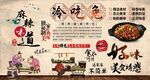 冷吃兔