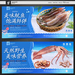 鱿鱼
