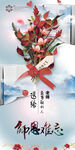 教师节师恩难忘读书鲜花书本