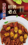 古法扣三样鲍鱼点餐灯箱