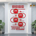 法治文化墙