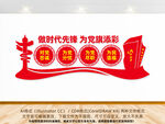 做时代先锋