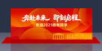 开学背景