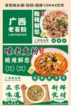 老友粉海报