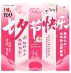 七夕吊旗