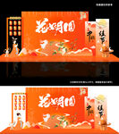 中秋佳节美陈 