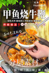 甲鱼牛鞭鸡子煲