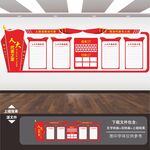 人大文化墙