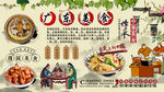 广东美食背景墙