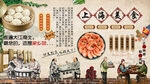 上海美食背景墙