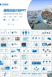 通用水产品渔业养殖海鲜PPT
