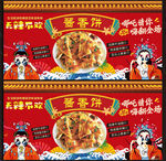 酱香饼