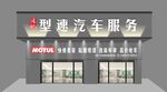 汽车招牌设计