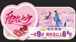 七夕异形吊旗 