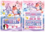 七夕节珠宝宣传单