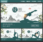 瑜伽
