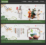 茶文化
