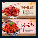 小龙虾