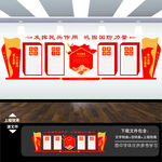 民兵文化墙