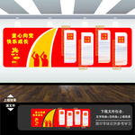 少先队文化墙