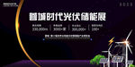 光伏太阳能
