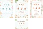 升学宴 邀请函 迎宾牌