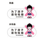 请勿吸烟标识牌