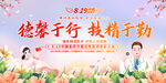 中国医师节活动背景