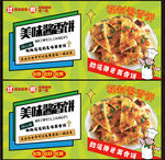 酱香饼