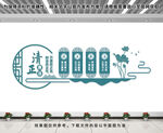 清正廉洁文化墙