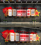 党建文化 小型党建墙