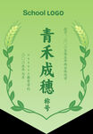 锦旗