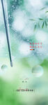 雨水  