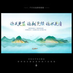 环保海报