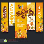 秋季挂布