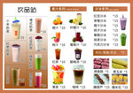 饮品站