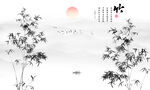 新中式水墨竹子山水画
