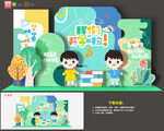 幼儿园开学布置