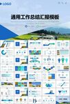 农业机械农业生产收割机PPT