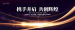 黑金发布会活动背景