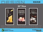 休闲食品画