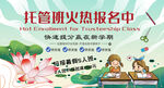 托管班背景墙