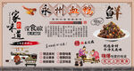 永州血鸭