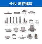 长沙地标建筑