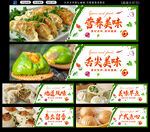 包子招牌