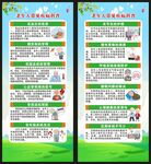 老年人常见疾病预防知识展架
