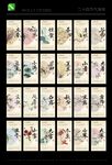 二十四节气传统花鸟绘画海报合集