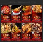 冷锅串串